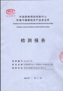 中国疾控中心检测报告