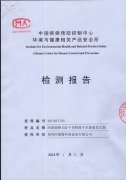 中国疾控中心检测报告